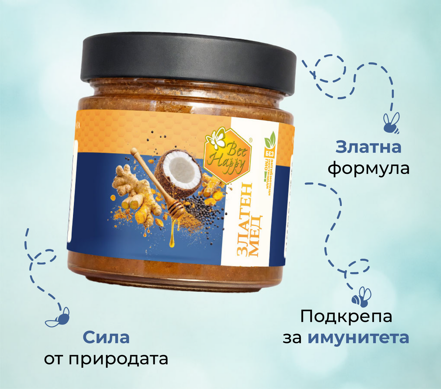Златен мед 250 гр.