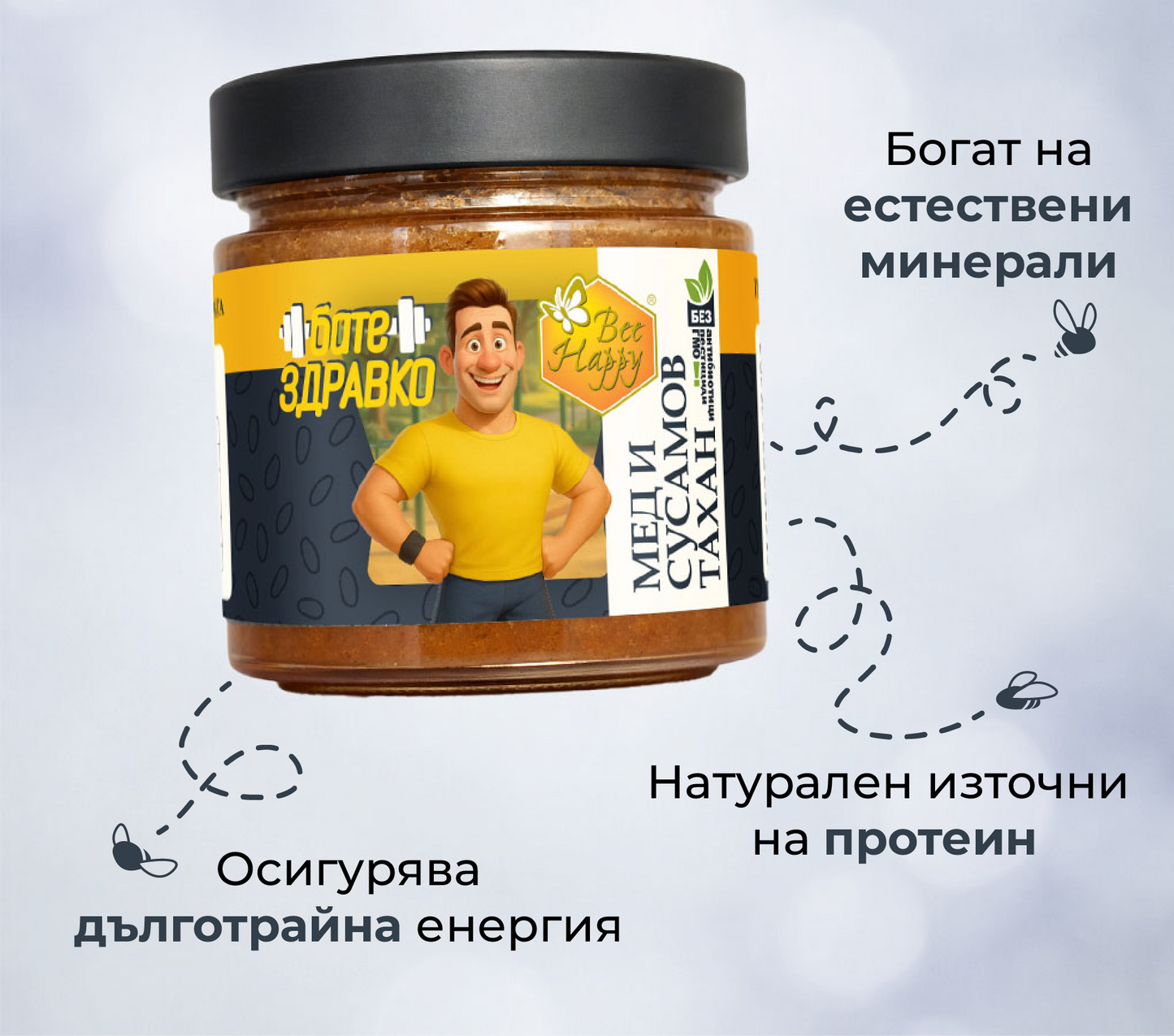 Бате Здравко - мед и  сусамов тахан 250 гр.