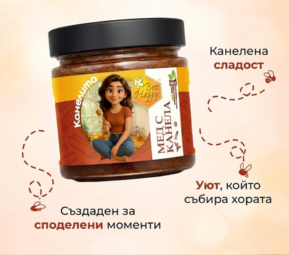 Канелита - мед с канела 250 гр.