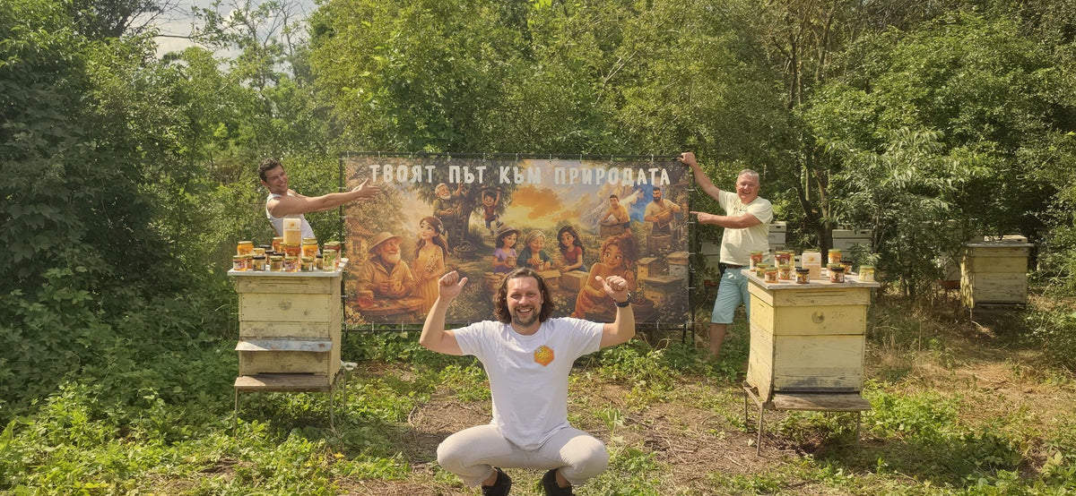 Семейството зад BeeHappy пред банера на каузата в пчелина